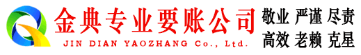 博山清债公司
